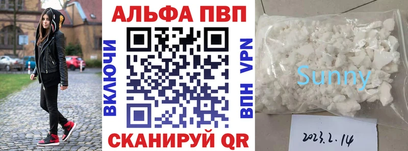 А ПВП кристаллы  Купить где  Тюмень