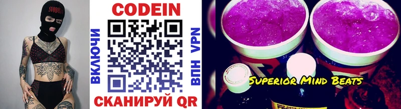 Купить закладки  Тюмень  Кодеиновый сироп Lean Purple Drank 