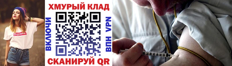 Героин Heroin  Купить где  Тюмень 
