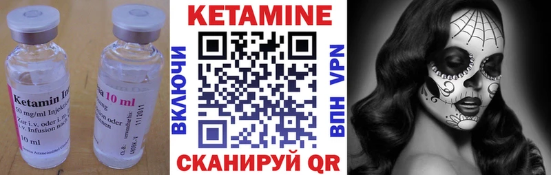 КЕТАМИН VHQ  Купить  Тюмень 