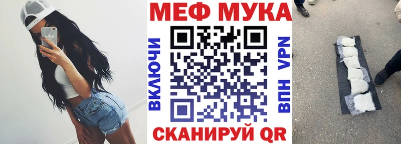 МЯУ-МЯУ мука  Купить  Тюмень